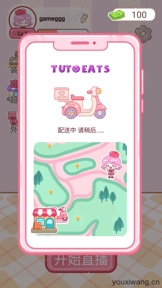 甜品大师(图13)