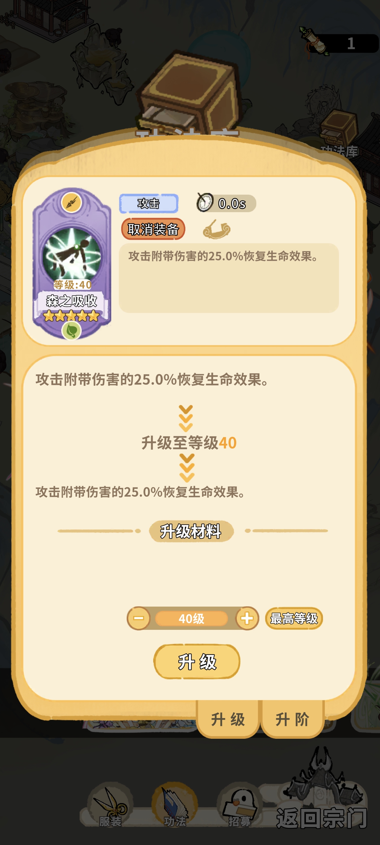 【斗破仙境】仙盟活动攻略:应对Boss反伤与真伤机制(图2) 【斗破仙境】仙盟活动攻略:应对Boss反伤与真伤机制(图2)