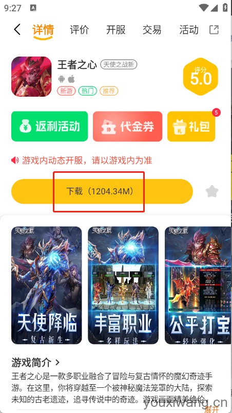 乐逸趣玩(图5)