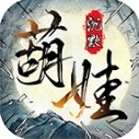 葫娃攻速专属沉默