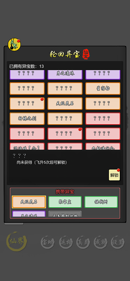 【灵宝经商手册】新手入坑指南：修真与资源管理全解析