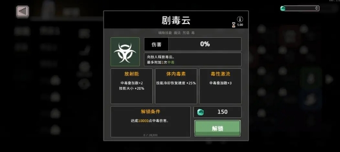 【疾风骑士】毒骑流派玩法全解析：从核心构建到高阶技巧(图6)