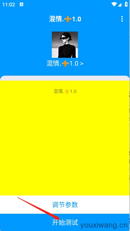 混情弱网(图5)