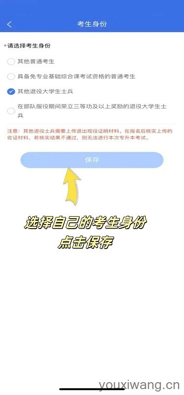 广西专升本(图5)