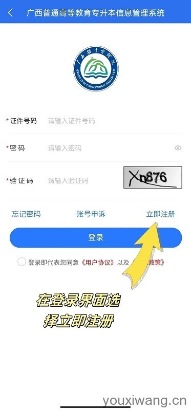 广西专升本(图2)