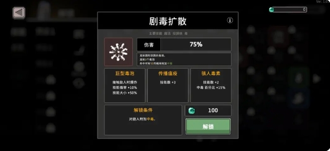 【疾风骑士】毒骑流派玩法全解析：从核心构建到高阶技巧(图5)