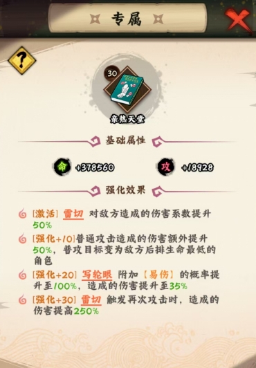 【火影忍者】木叶高手旗木卡卡西强度全解析(图6) 【火影忍者】木叶高手旗木卡卡西强度全解析(图6)