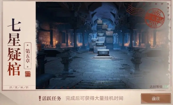 【战力提升指南】盗墓笔记手游快速变强的核心策略(图2) 【战力提升指南】盗墓笔记手游快速变强的核心策略(图2)