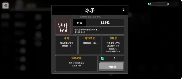【疾风骑士】冰骑玩法全解析：技能搭配与圣器攻略(图3)