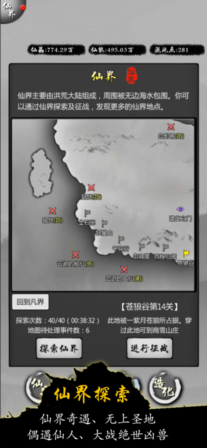 灵宝经商手册仙器选择指南：从基础到进阶策略
