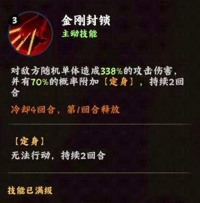 火影忍者木叶高手漩涡玖辛奈深度解析:控制核心+平民阵容适配(图2) 火影忍者木叶高手漩涡玖辛奈深度解析:控制核心+平民阵容适配(图2)
