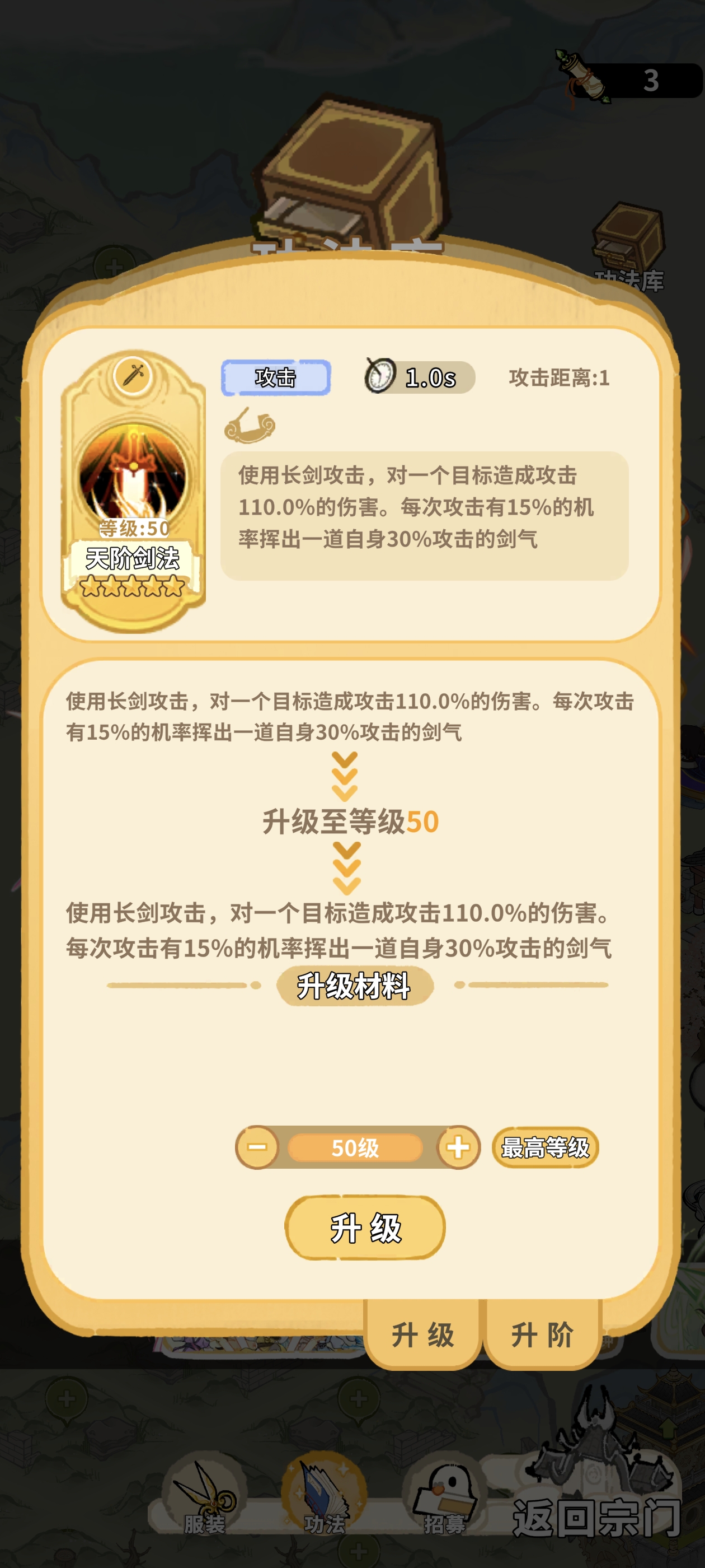 【斗破仙境】天阶功法技能全解析:输出、辅助与PVP策略(图4) 【斗破仙境】天阶功法技能全解析:输出、辅助与PVP策略(图4)