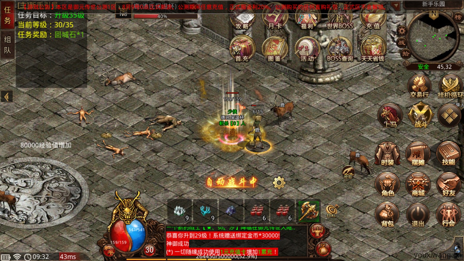 御元传世(图1)