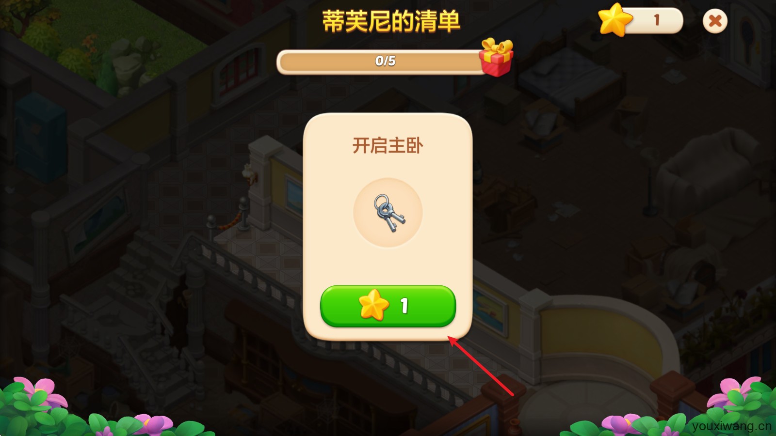 麦吉庄园(图9)