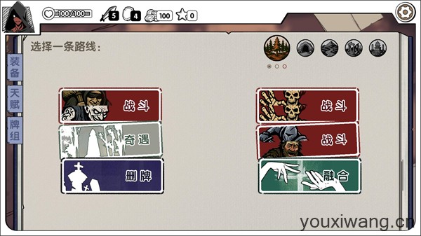 死斗断章(图3)