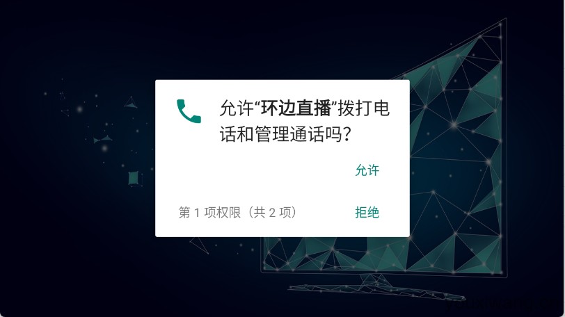 环边直播(图1)