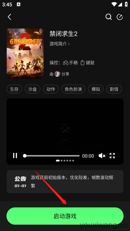 格来云游戏(图5)