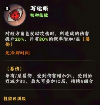 【火影忍者】木叶高手旗木卡卡西强度全解析(图3) 【火影忍者】木叶高手旗木卡卡西强度全解析(图3)