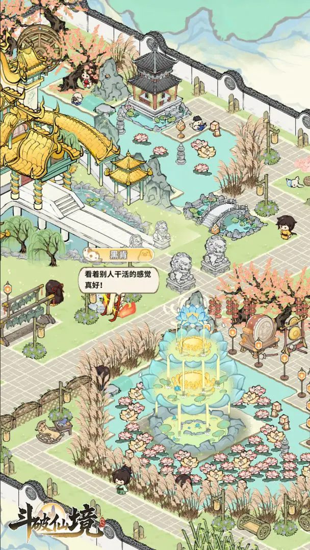 【斗破仙境】中级经验攻略:宗门管理与弟子培养详解(图1) 【斗破仙境】中级经验攻略:宗门管理与弟子培养详解(图1)