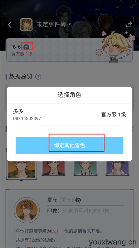 米游社通行证(图2)