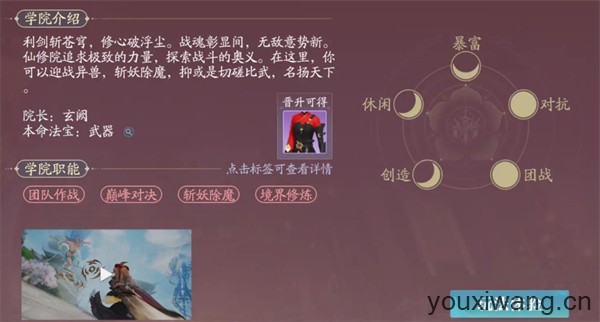 诛仙2(图5)