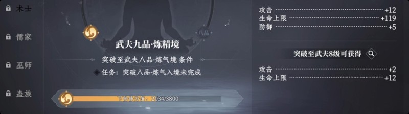 【大奉打更人】PVE技能搭配全攻略：职业流派与武器选择解析(图4)