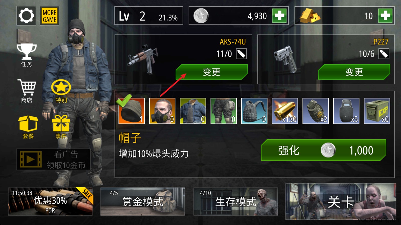 僵尸火力(图8)