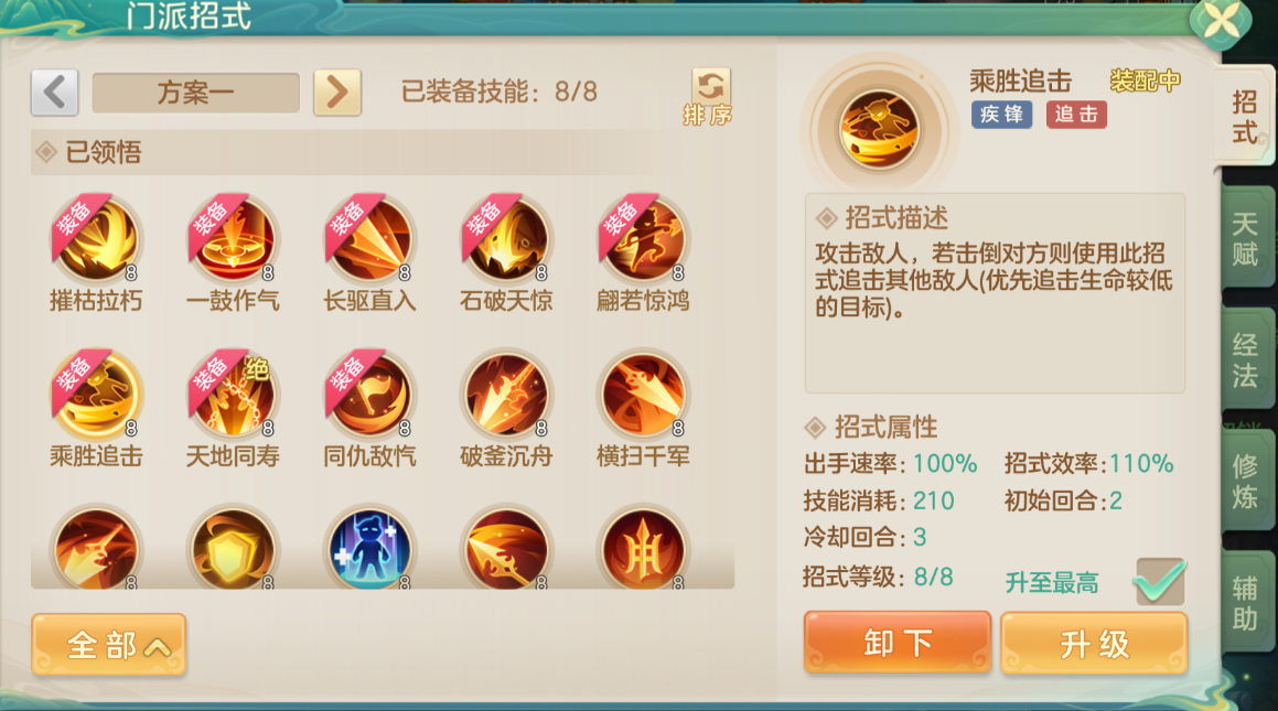 《梦想世界:长风问剑录》破军枪战狂暴乱击流攻略(图1) 《梦想世界:长风问剑录》破军枪战狂暴乱击流攻略(图1)