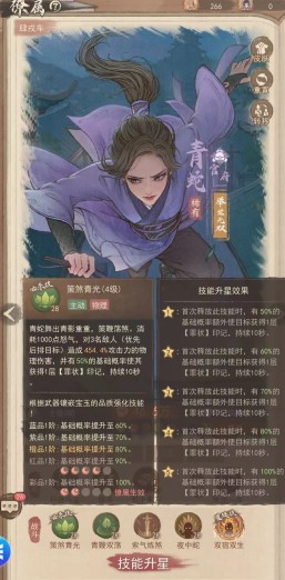 《这城有良田》李一桐核心技能与阵容搭配指南(图4)