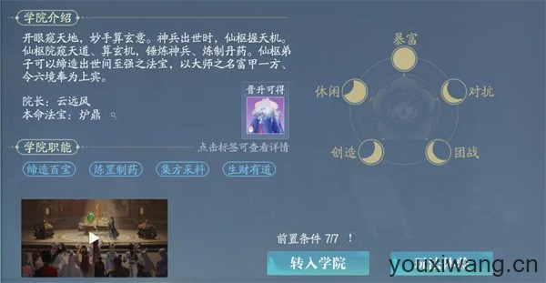 诛仙2(图6)
