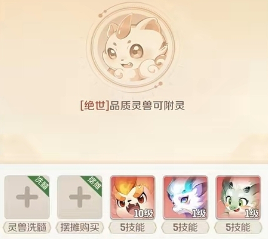 灵兽大冒险宠物养成全攻略(图8) 灵兽大冒险宠物养成全攻略(图8)