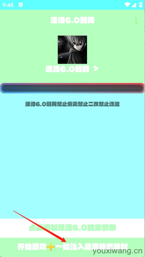 泽漆6.0弱网(图1)