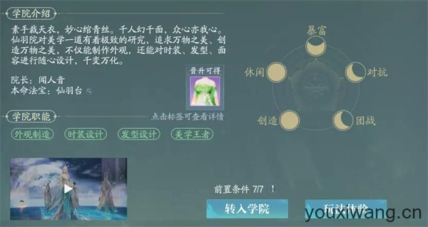 诛仙2(图7)