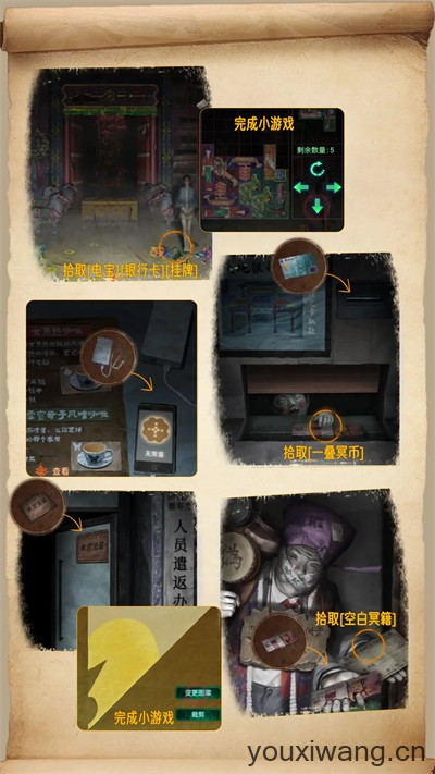 无间梦境(图11)
