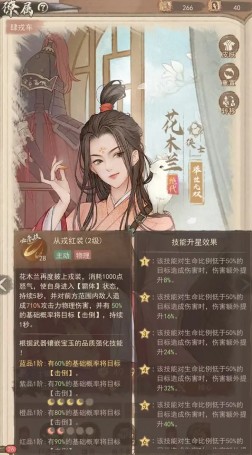 《这城有良田》李一桐核心技能与阵容搭配指南(图3)