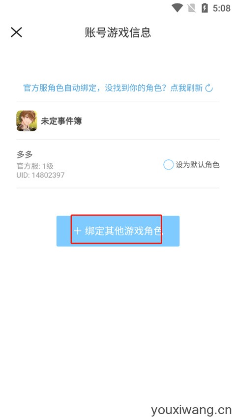 米游社通行证(图3)