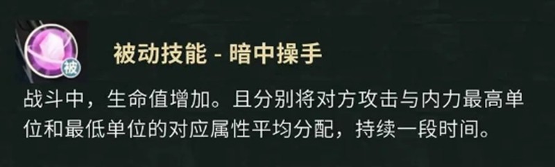 【盗墓笔记手游】解连环技能解析与实战作用全攻略(图4)