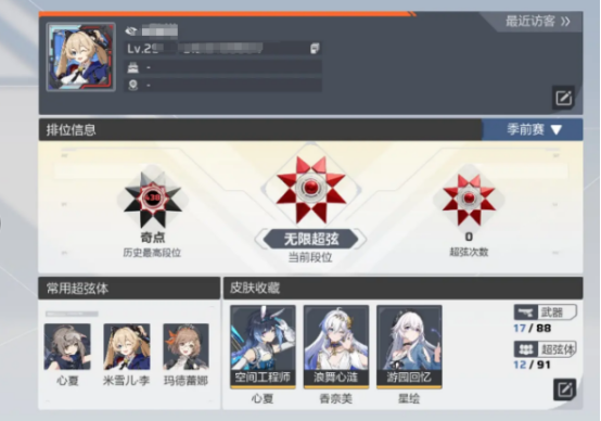卡拉彼丘奇点段位上分攻略(图3) 卡拉彼丘奇点段位上分攻略(图3)