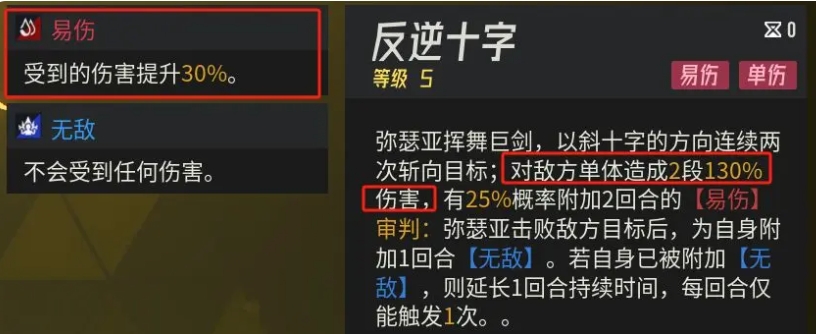 【大剑哥全攻略】伊瑟弥亚瑟技能解析+搭配策略(图3) 【大剑哥全攻略】伊瑟弥亚瑟技能解析+搭配策略(图3)