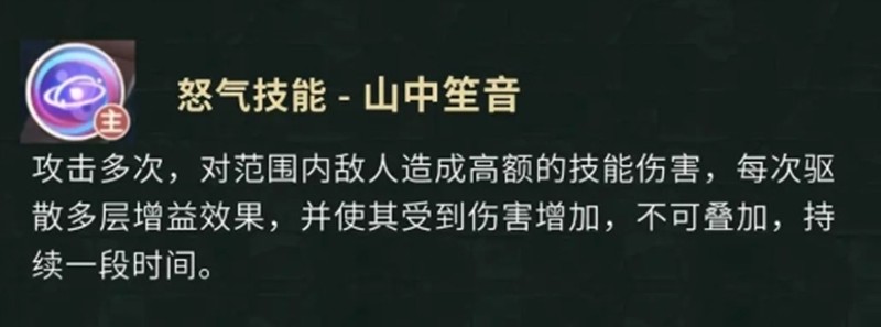 【盗墓笔记手游】云彩技能解析与实战作用全攻略(图3)