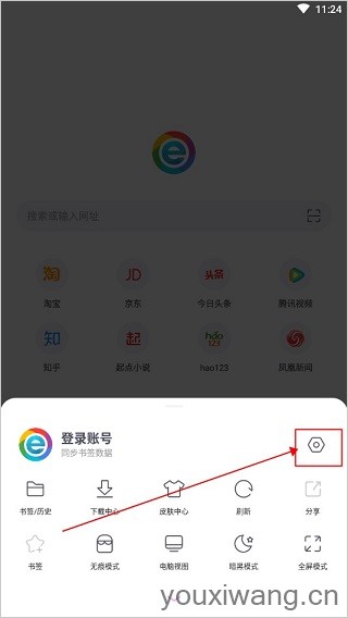 小智浏览器(图2)