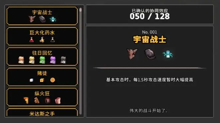 【疾风骑士浪人玩法全攻略】从术语到配装，新手也能轻松上手(图5)