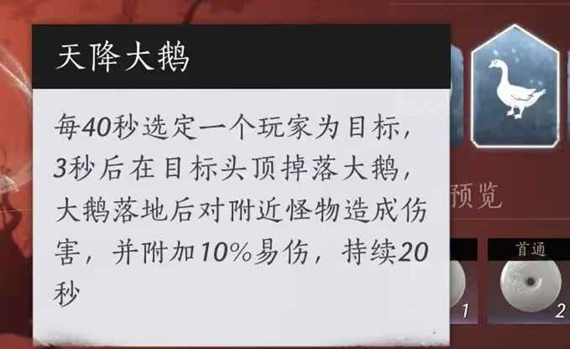 燕云十六声【武道心宫全攻略】队伍配置+机制解析+实战技巧(图4) 燕云十六声【武道心宫全攻略】队伍配置+机制解析+实战技巧(图4)