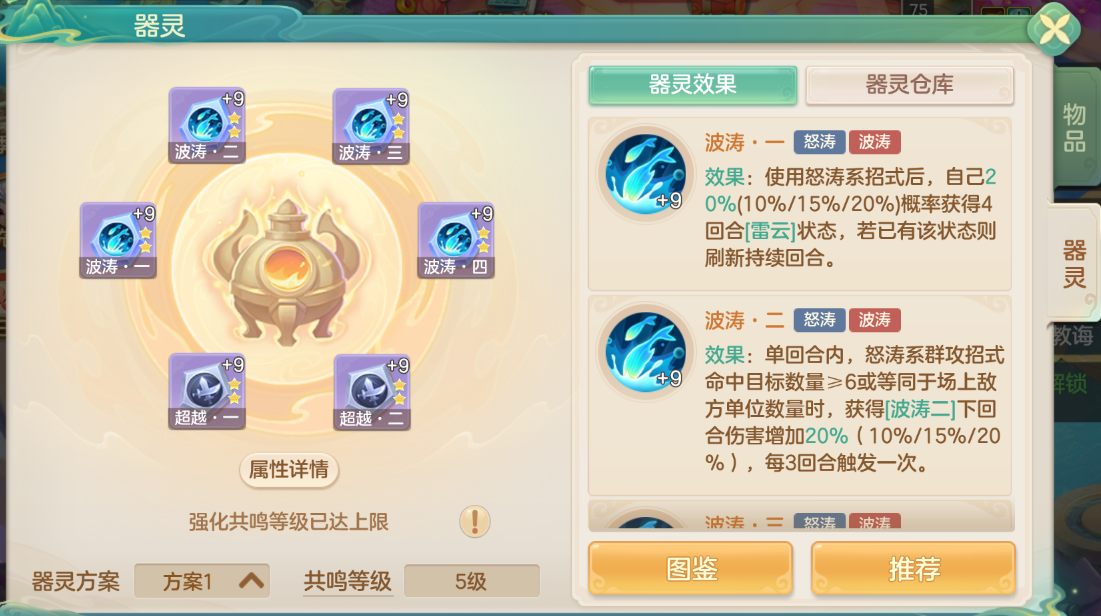 梦想世界:长风问剑录【怒涛道法全攻略】掌握「怒涛」节奏,成为血线掌控者(图1) 梦想世界:长风问剑录【怒涛道法全攻略】掌握「怒涛」节奏,成为血线掌控者(图1)