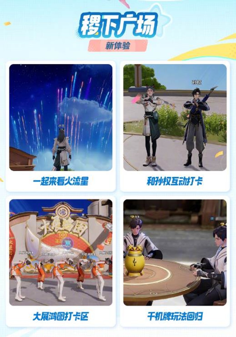 【王者荣耀】夏日农友节福利全解析：皮肤、头像框、新玩法一网打尽(图4)