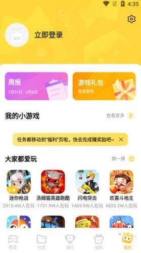 【秒玩小游戏使用全攻略】即点即玩，零门槛畅享海量游戏(图6)
