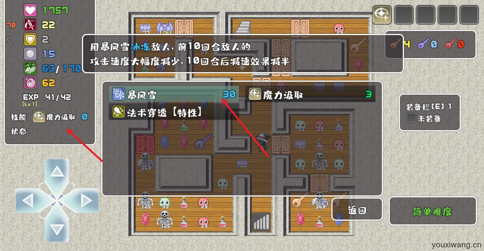 魔塔勇者魔法师篇(图7)