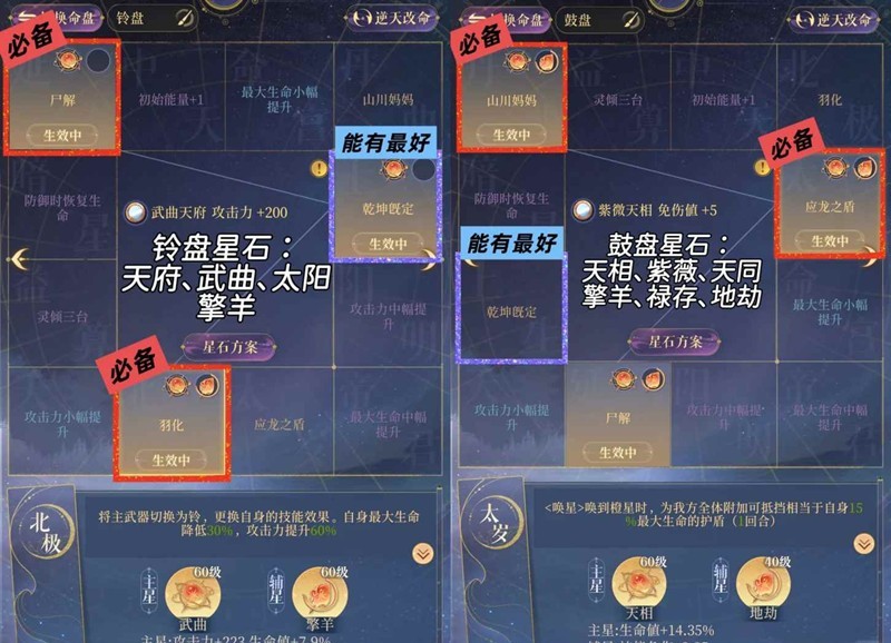 《如鸢》新密探黄月英&孔融抽取建议(图2)