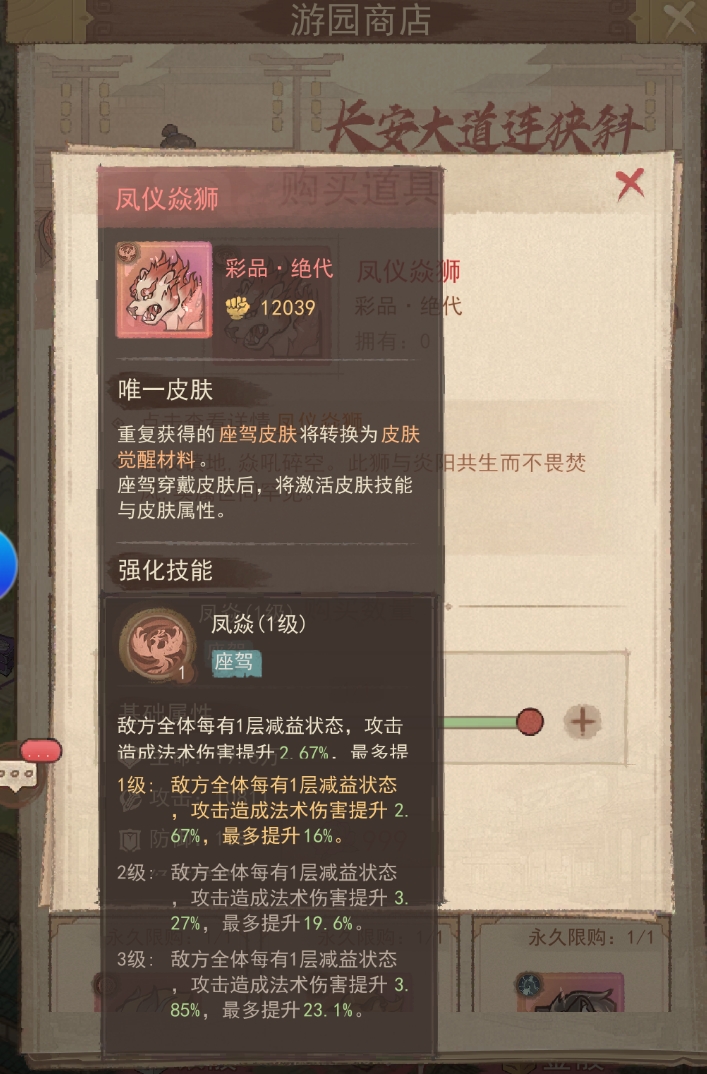 《这城有良田》凤仪焱狮&玄鉴獬虎座驾对比分析