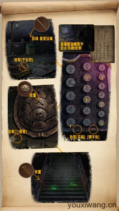 无间梦境(图6)